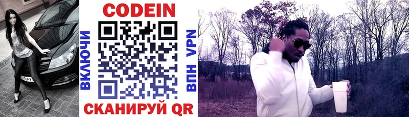 Кодеин напиток Lean (лин)  Сусуман 