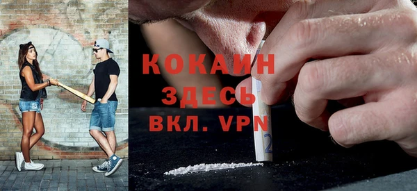 кокаин VHQ Абдулино