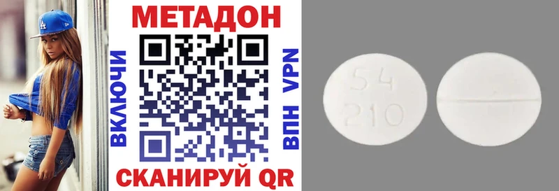 МЕТАДОН methadone  hydra ONION  Сусуман 